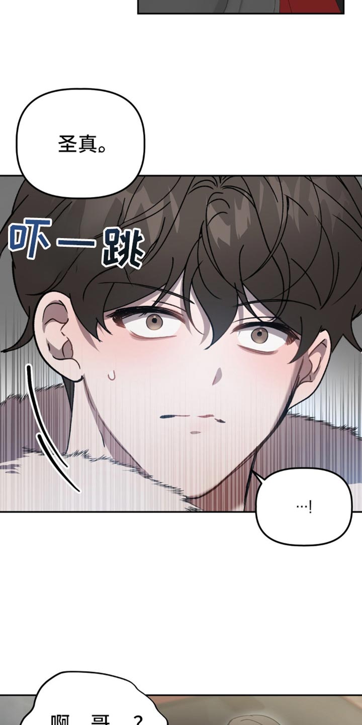 危险运输发生事故漫画,第115话2图