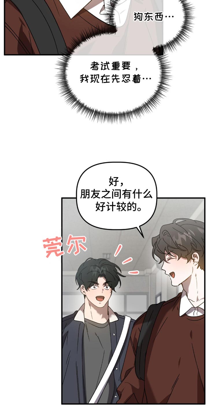 危险运输漫画,第125话2图