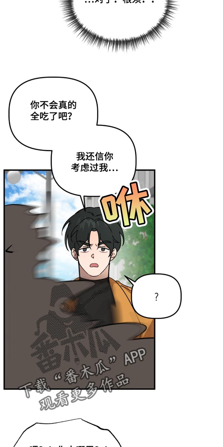 危险运输品分为几类漫画,第106话2图