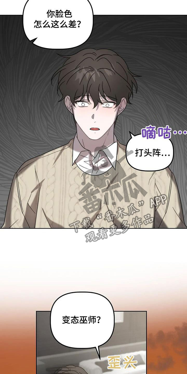 危险运输从业资格证题库漫画,第35话1图