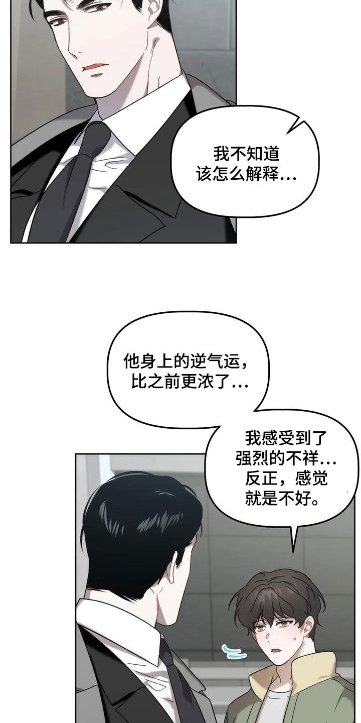 危险运输品押运员具体工作漫画,第30话2图