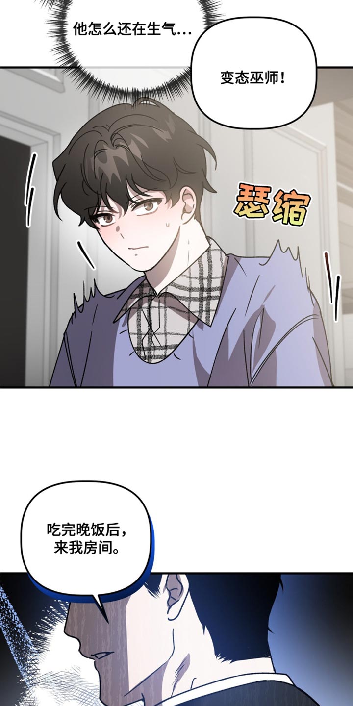 危险运输从业资格证题库漫画,第104话1图