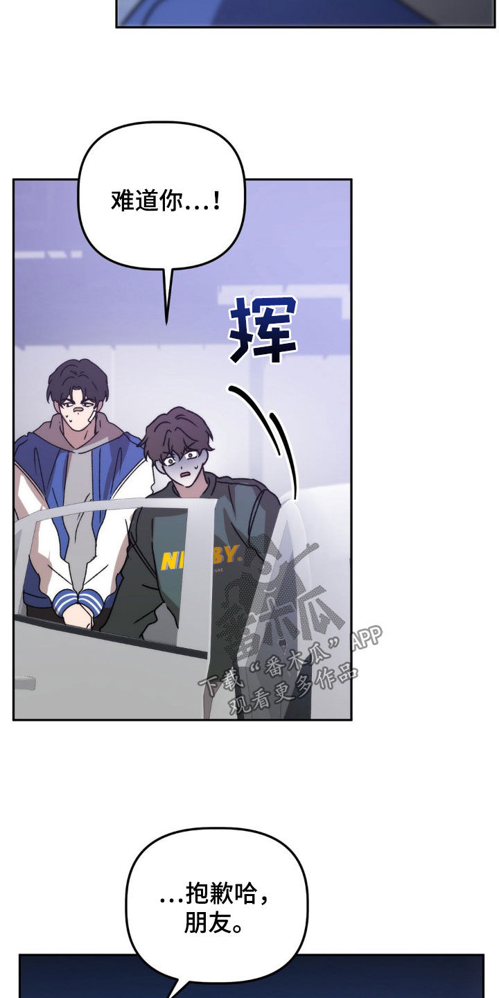 危险运势漫画解说漫画,第70话2图