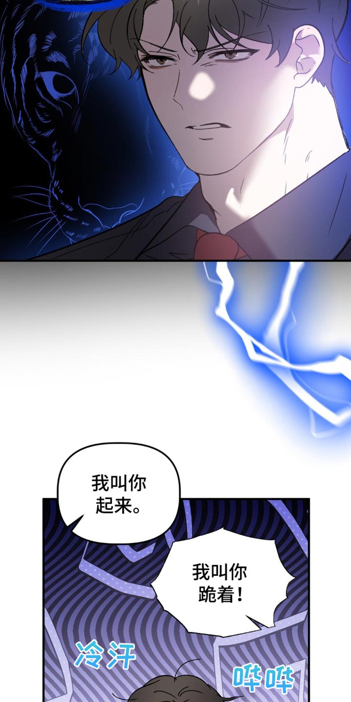 危险运输车辆夜间限制通行时间漫画,第117话2图