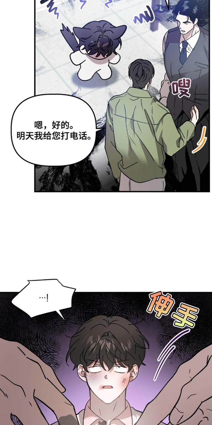危险运输车辆可以拉哪些漫画,第109话2图