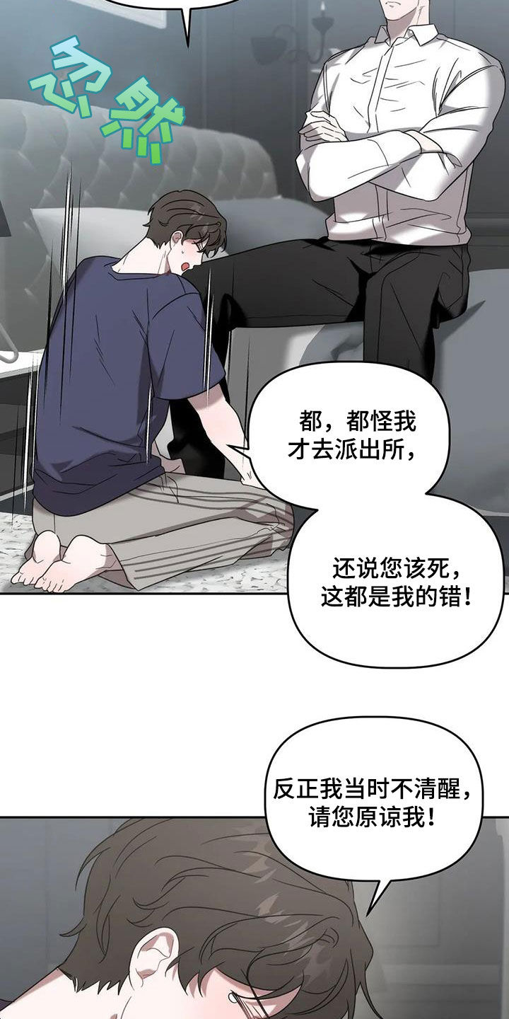 危险运输车短途运输需要押运员吗漫画,第47话1图