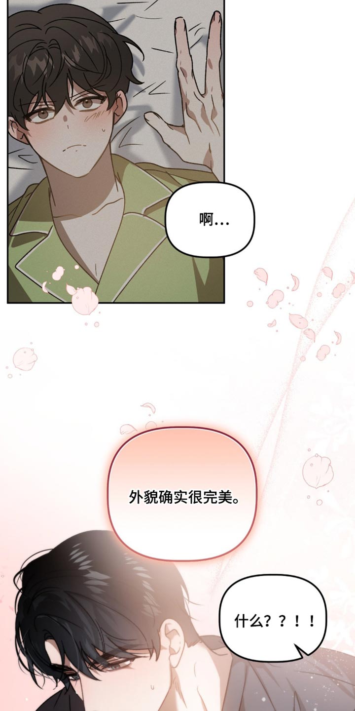 危险运输车辆可以拉哪些漫画,第95话1图