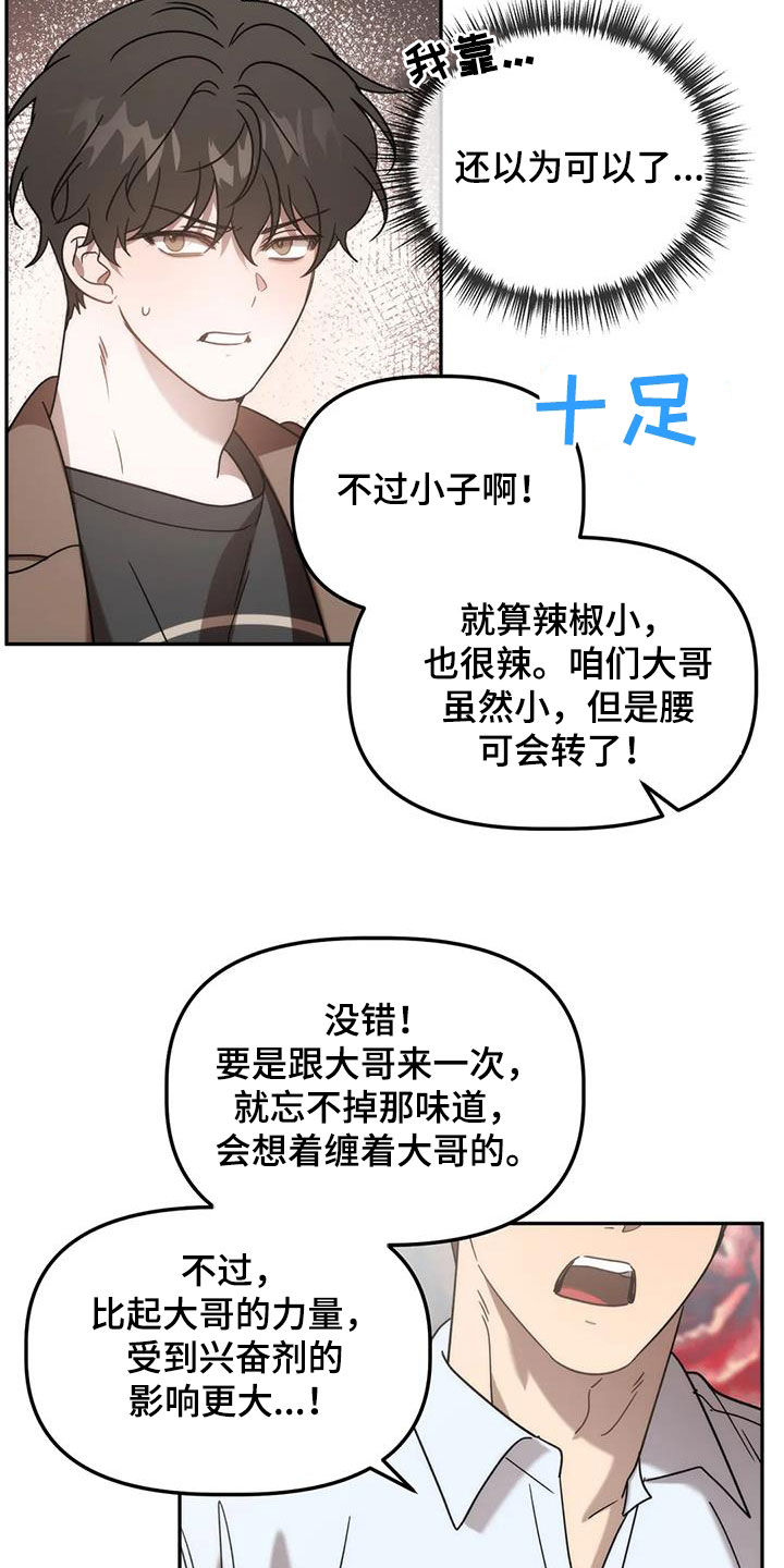 危险运输的罐车从哪里买漫画,第58话2图