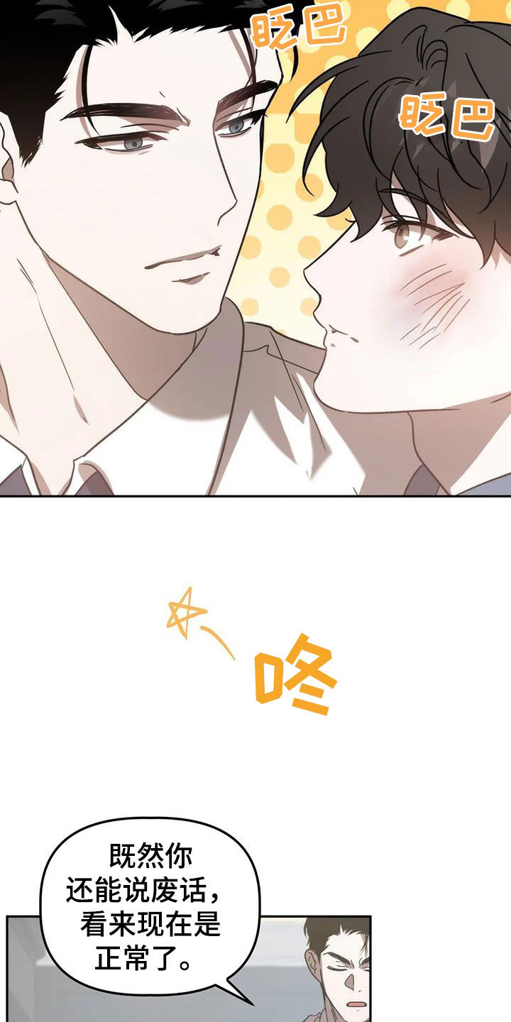 危险运输车辆可以拉哪些漫画,第61话1图