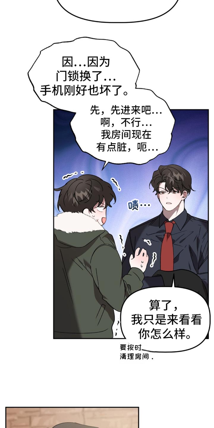 危险运输发生事故漫画,第115话2图