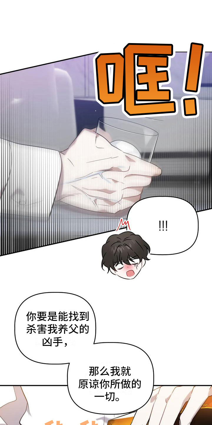 危险运输押运证怎么办理漫画,第11话2图