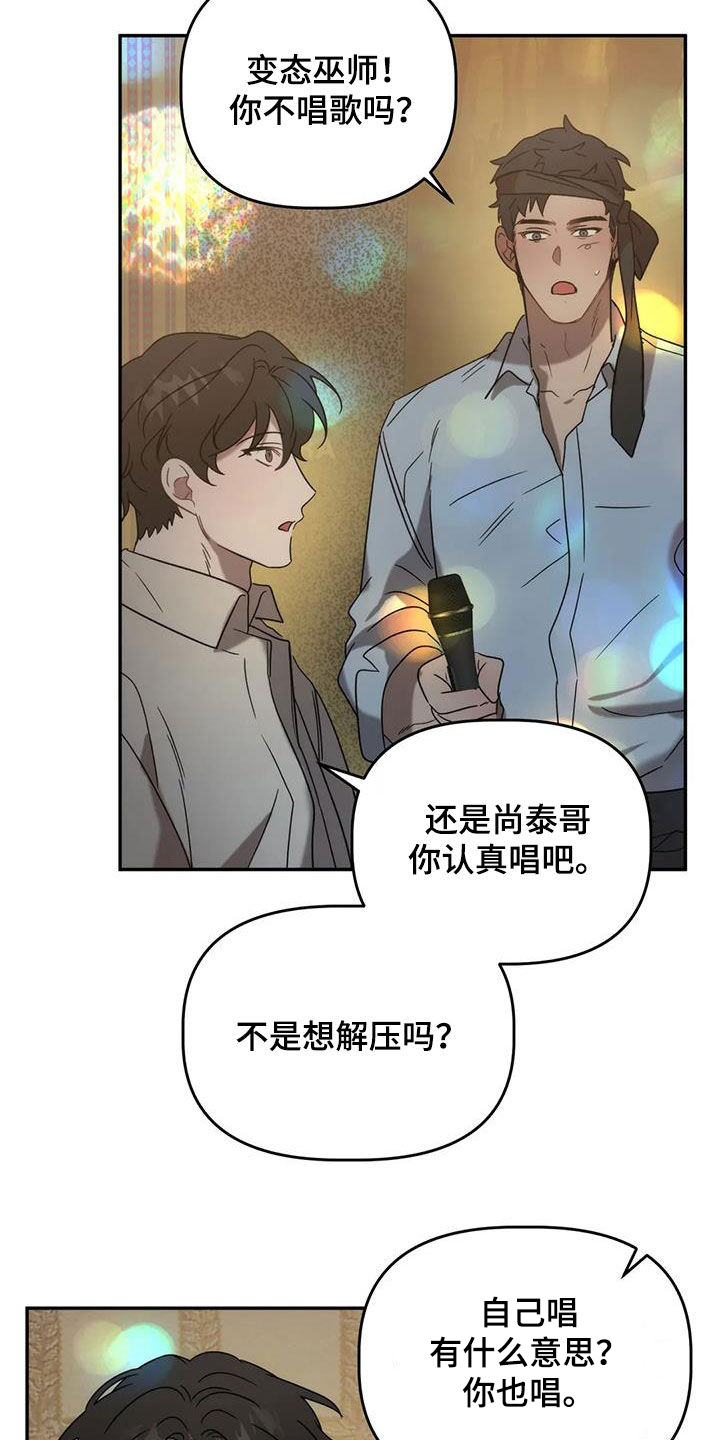 危险运输车辆可以拉哪些漫画,第39话2图