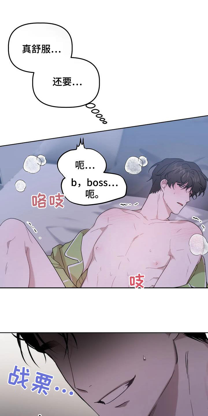 危险运输小游戏漫画,第24话2图