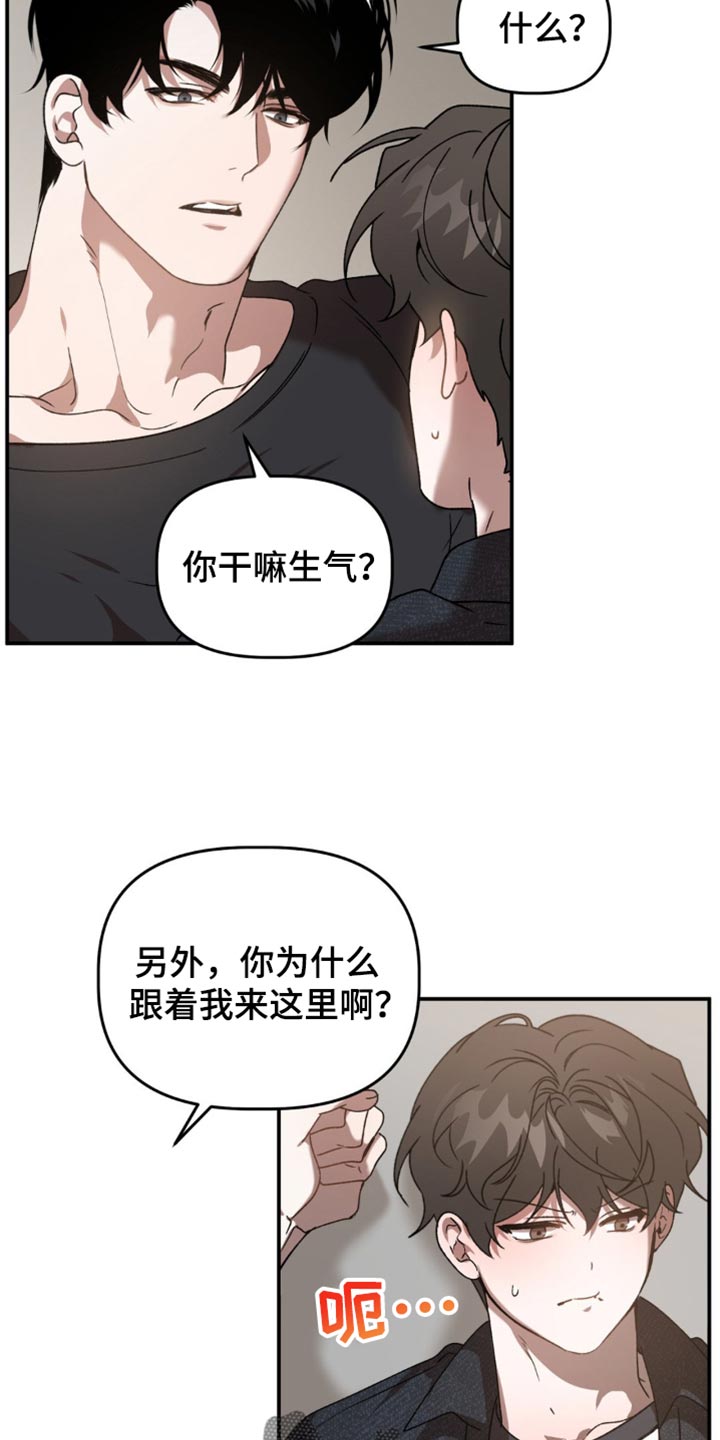 危险运输车的视频漫画,第134话2图