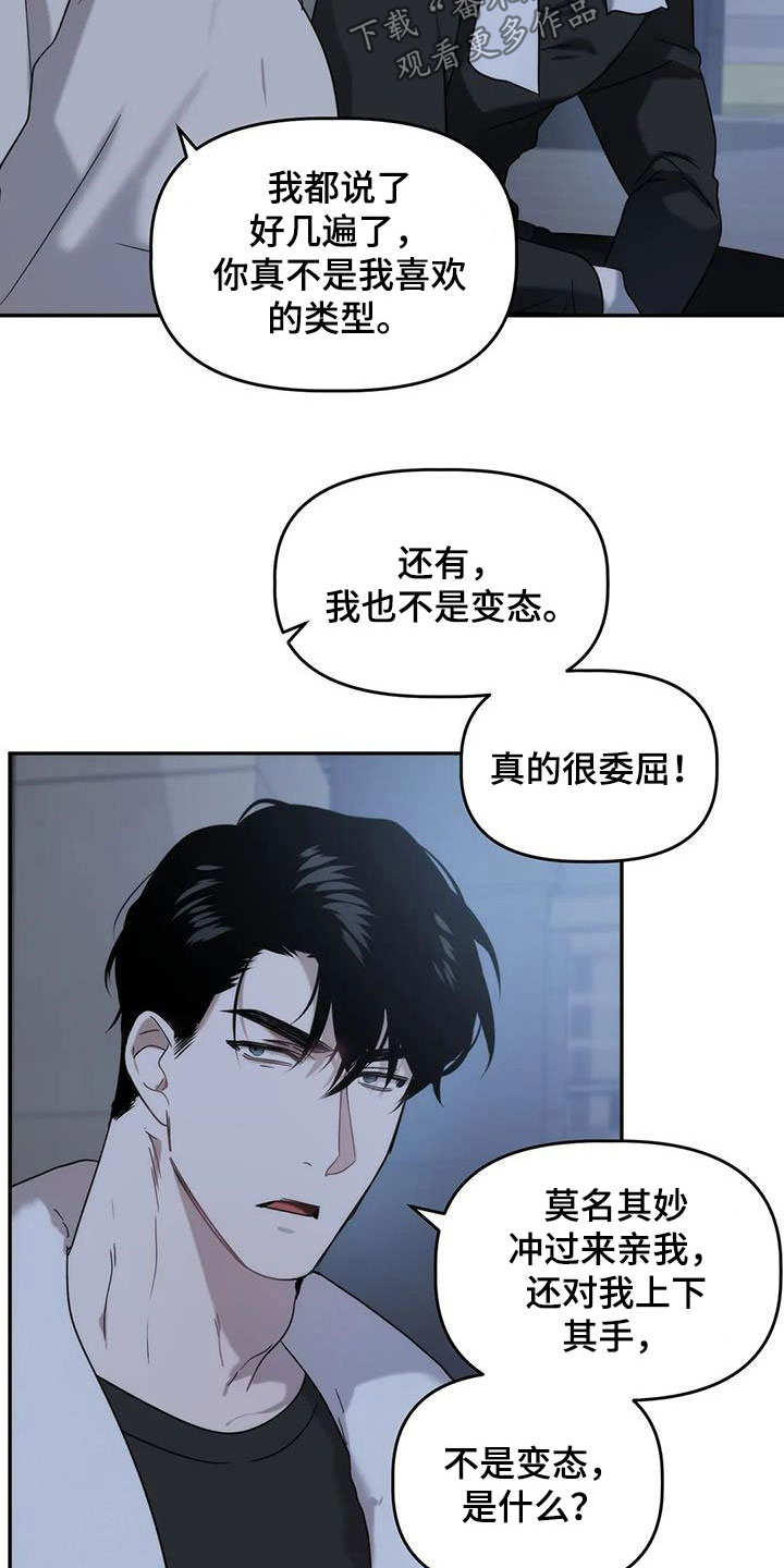 危险运输车高速最高时速漫画,第37话2图