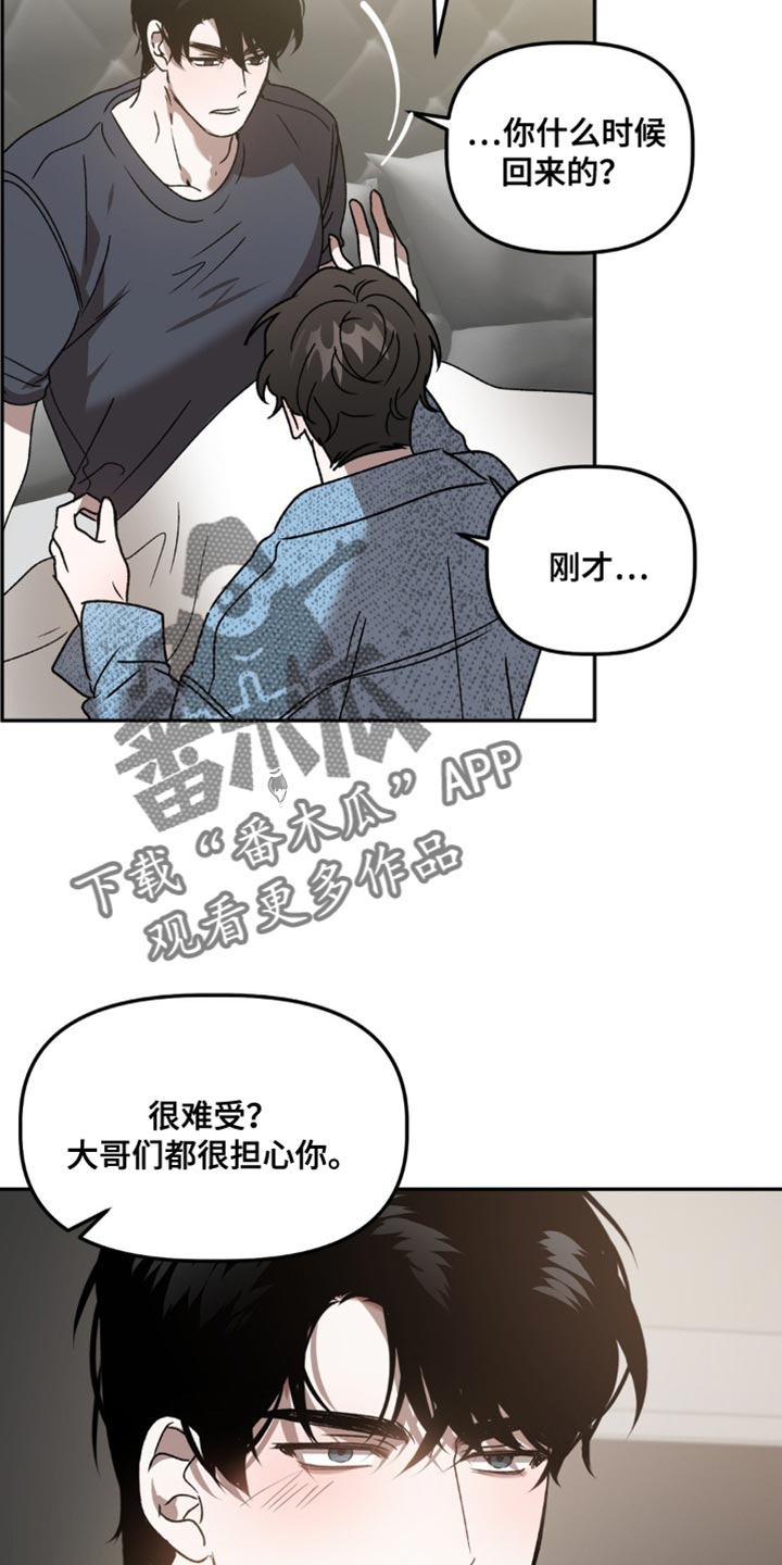 危险运势看脸苟命小说漫画,第96话2图