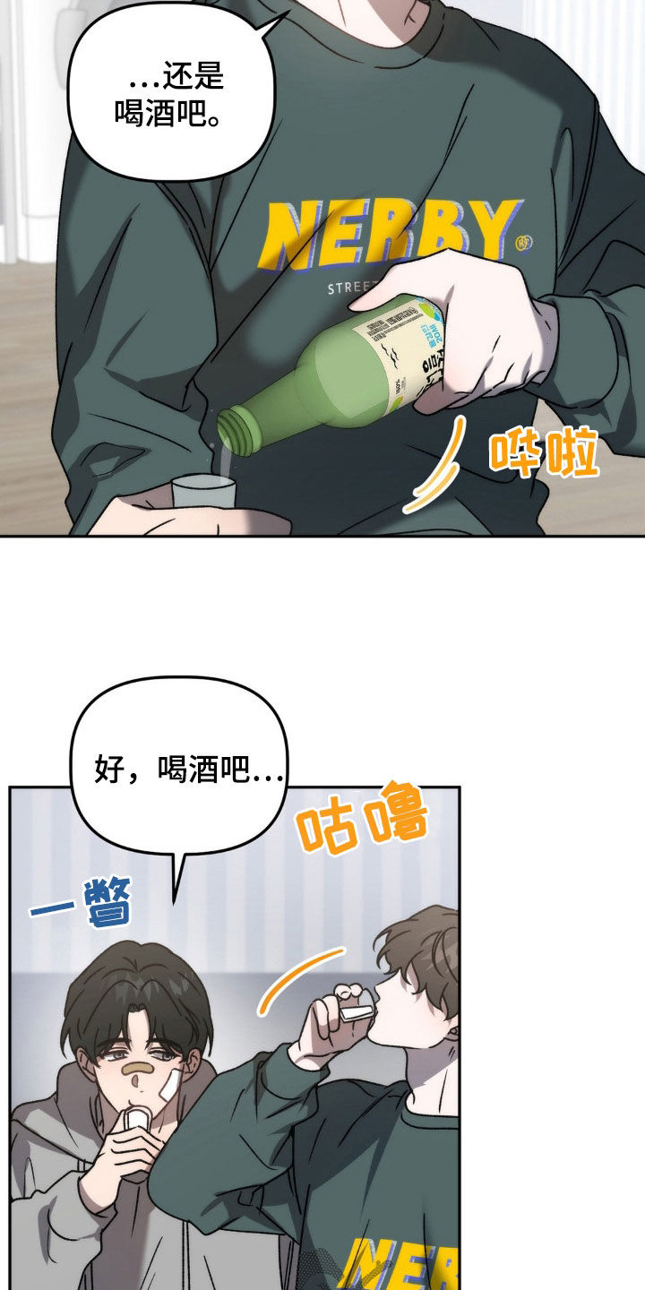 危险运势漫画解说漫画,第69话2图