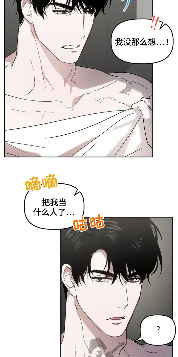 危险运输车辆可以拉哪些漫画,第27话1图