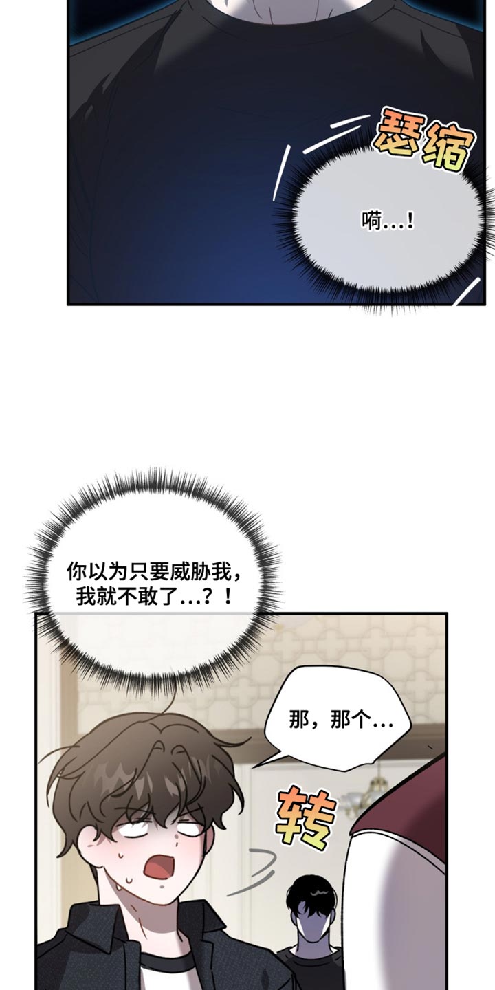 危险运输车辆可以拉哪些漫画,第133话2图