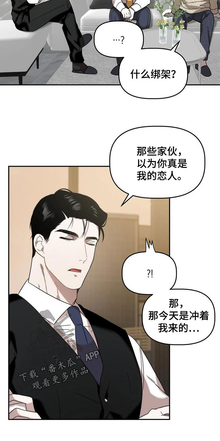 危险运动 死亡数据漫画,第36话2图