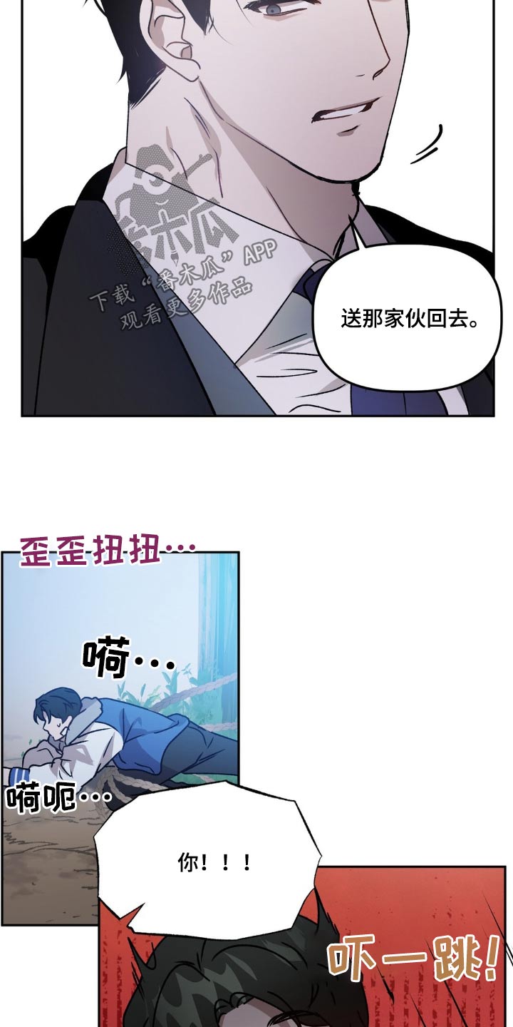 危险运输车辆可以拉哪些漫画,第74话1图