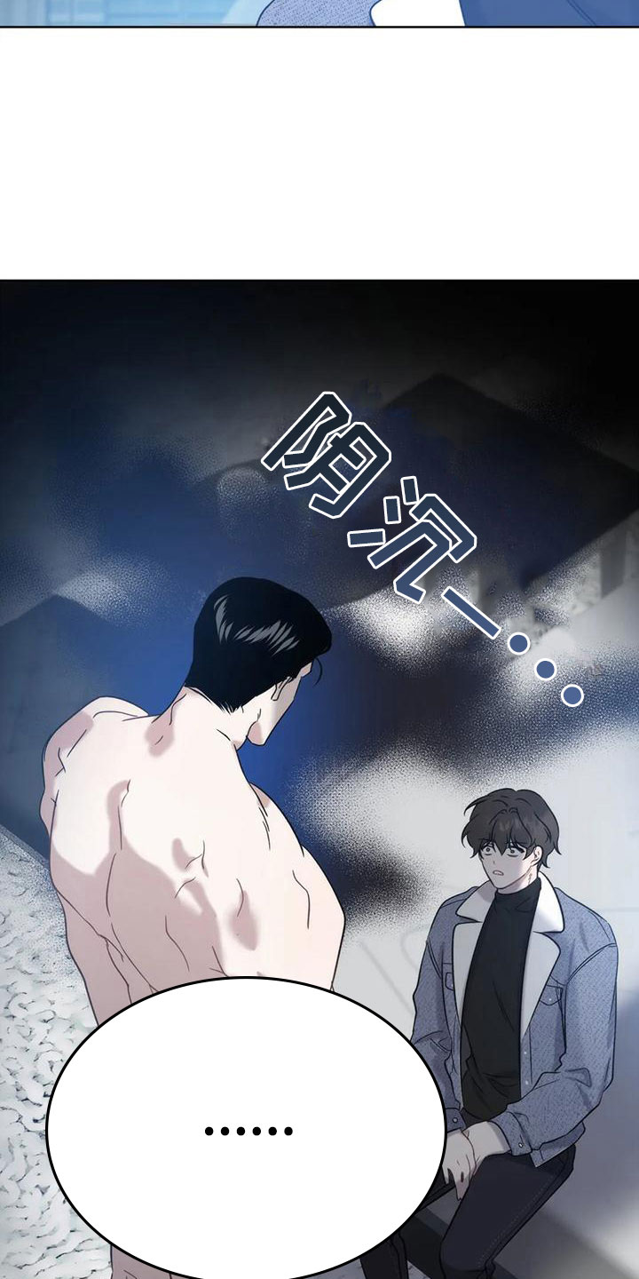 危险运输车辆管理规定漫画,第8话1图