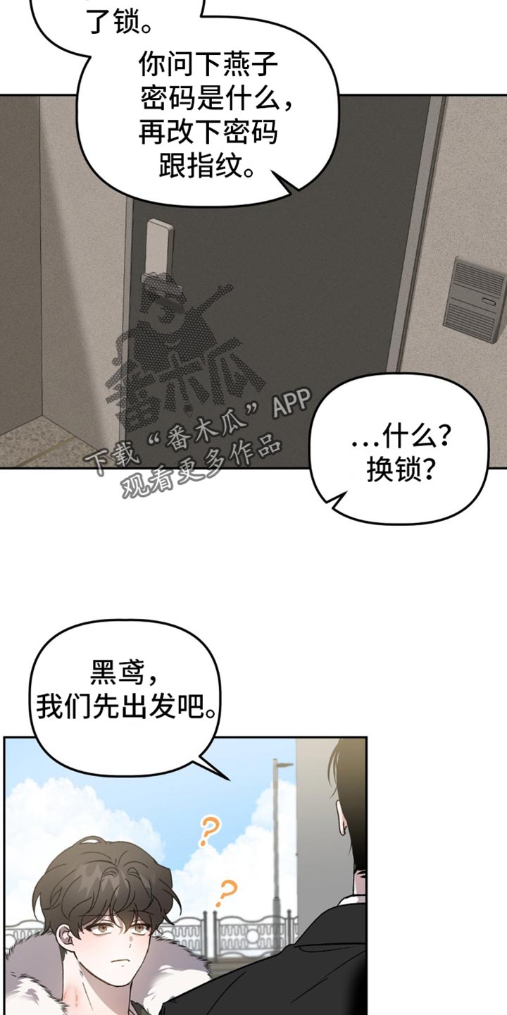 危险运输车 标志牌漫画,第115话2图