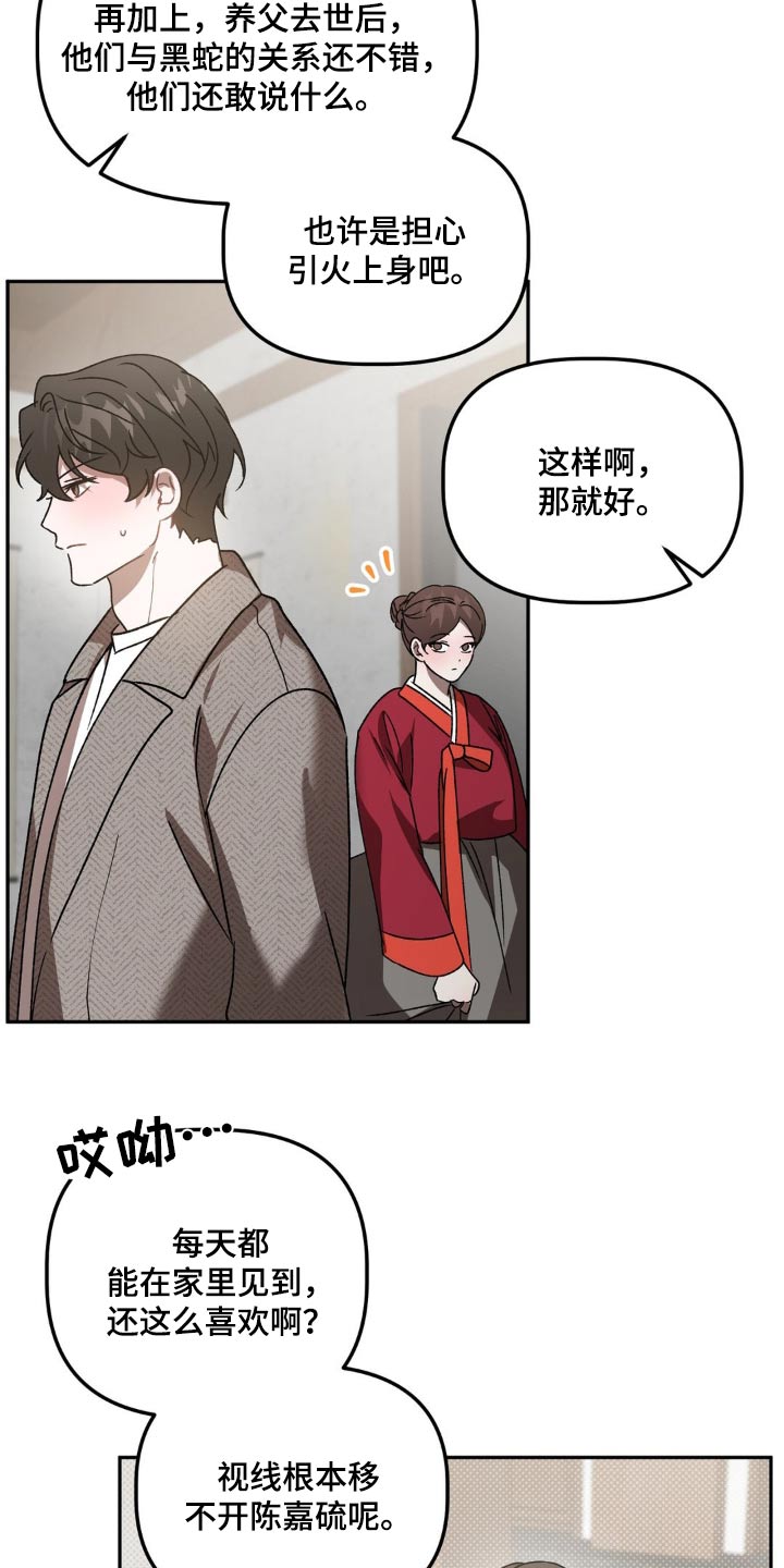 危险运输品从业资格证怎么换证漫画,第86话1图