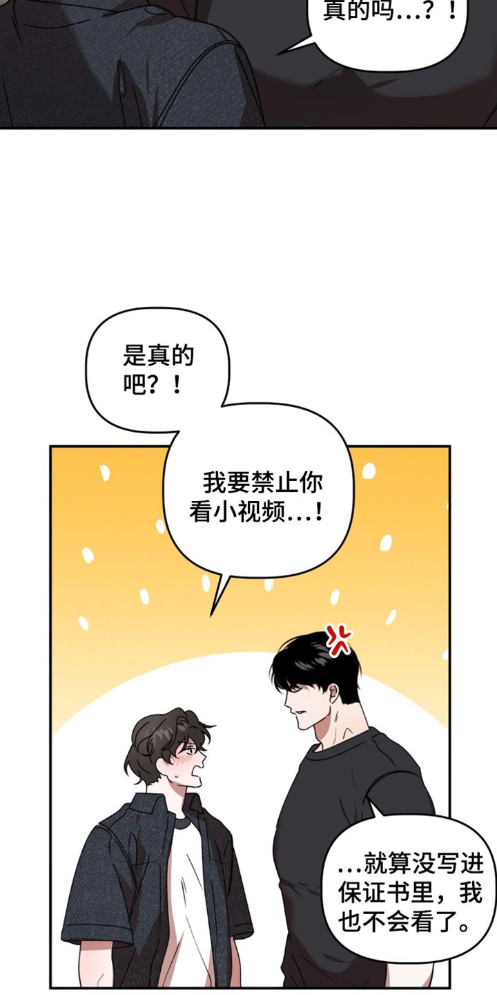 危险运势漫画解说漫画,第135话2图