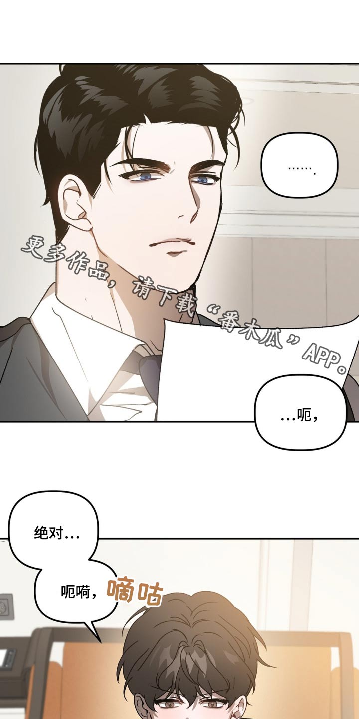 危险运输应急预案漫画,第77章：签字1图