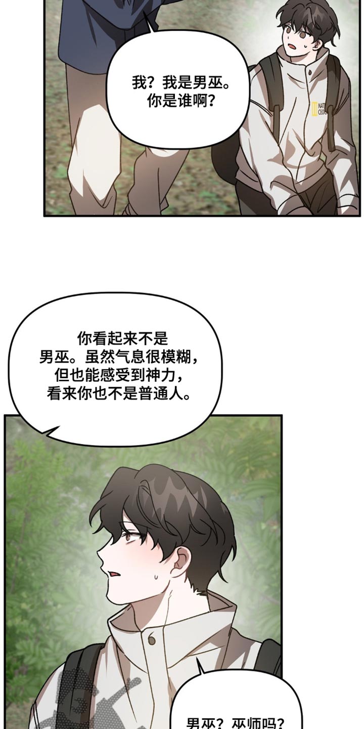 危险运势韩漫漫画,第99话2图