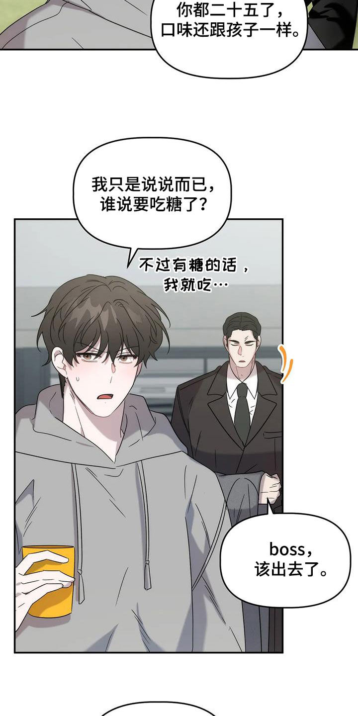 危险运势漫画解说漫画,第41话1图