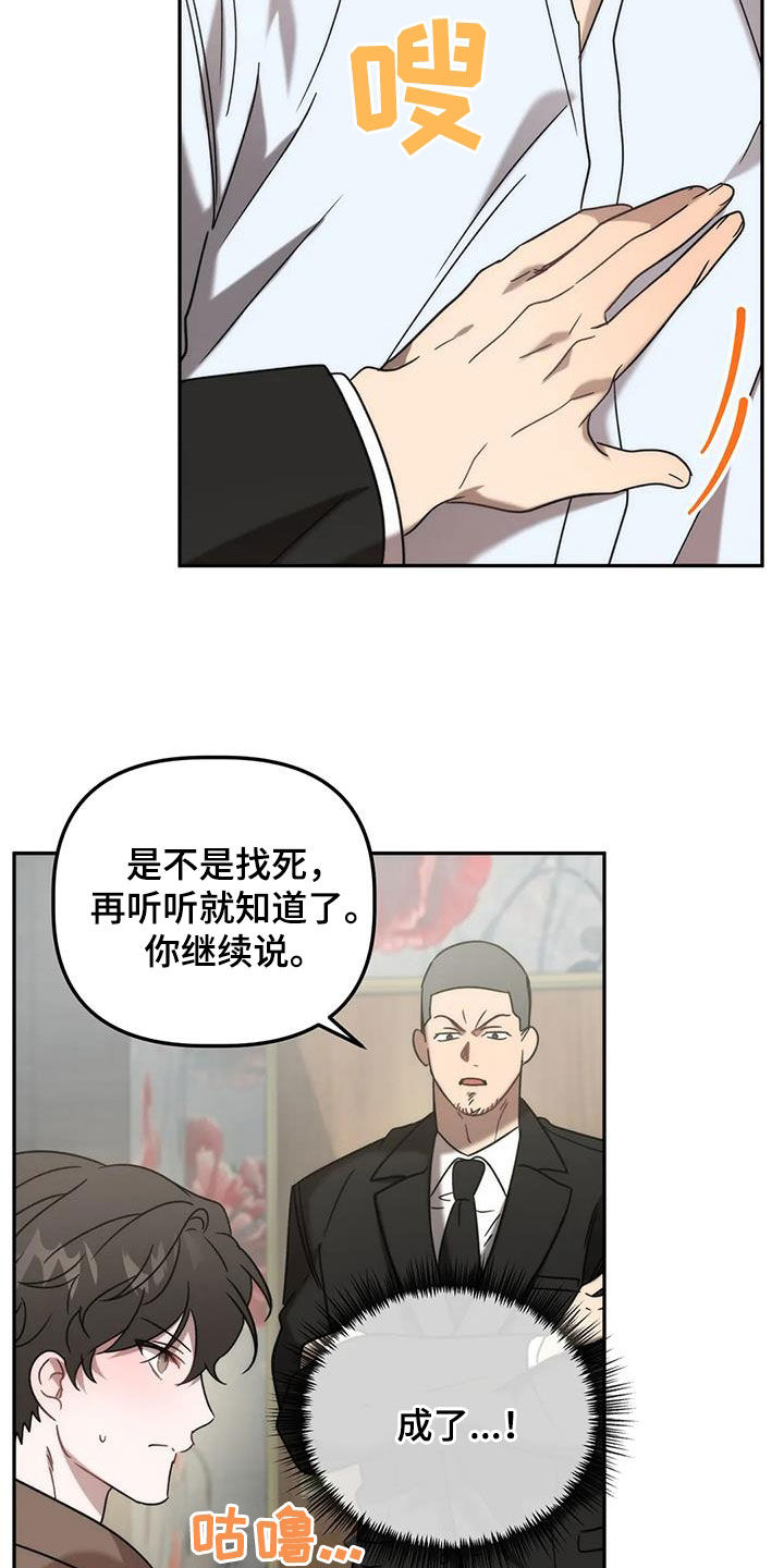 危险运输的罐车从哪里买漫画,第58话1图