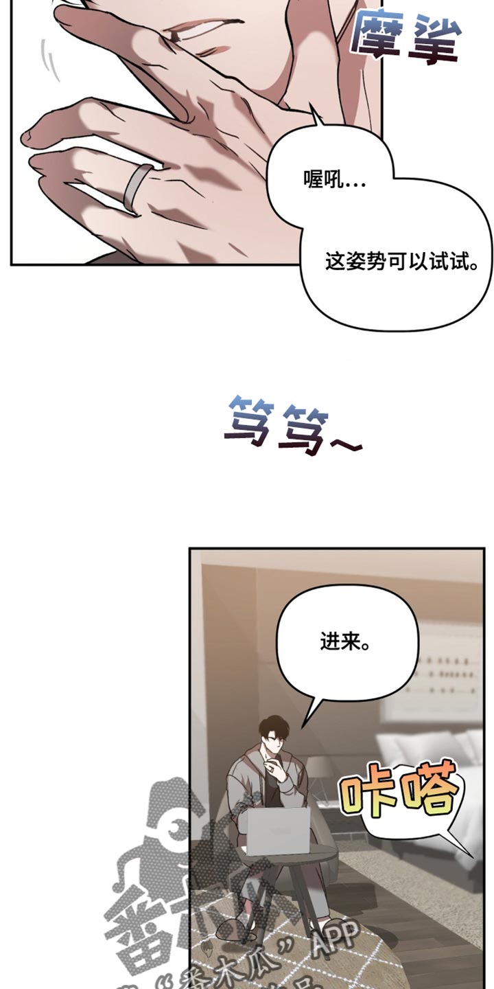 危险运势小说阅读漫画,第132话2图