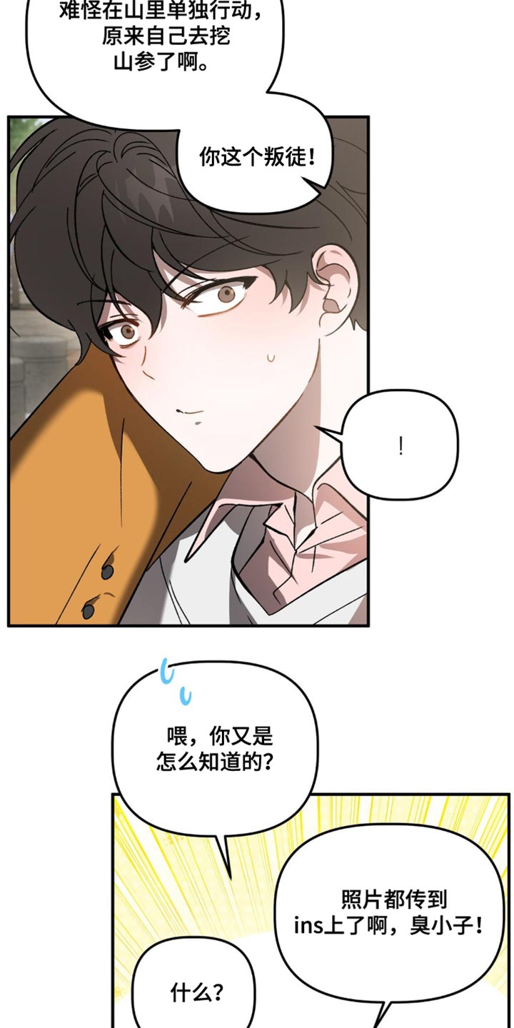 危险运输品分为几类漫画,第106话2图