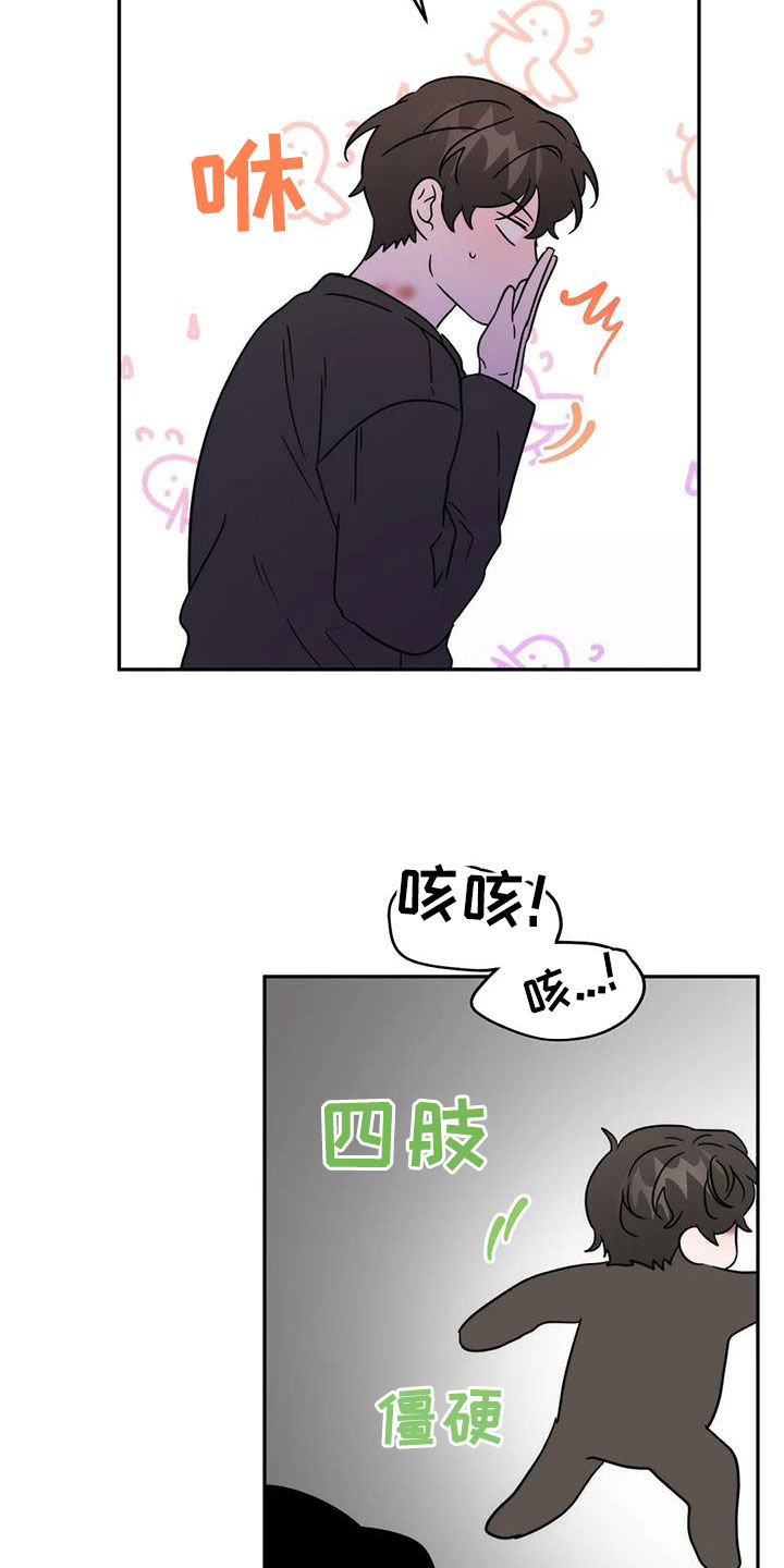 危险运势漫画解说漫画,第52话1图