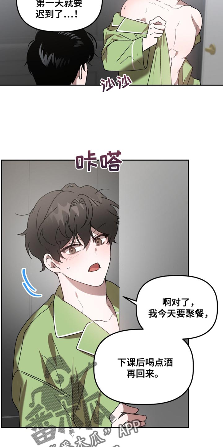 危险运动有哪些漫画,第93话2图