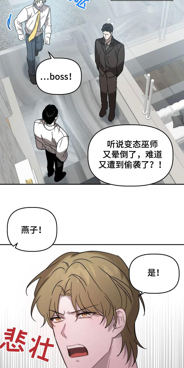 危险运输三轮车漫画,第45话2图