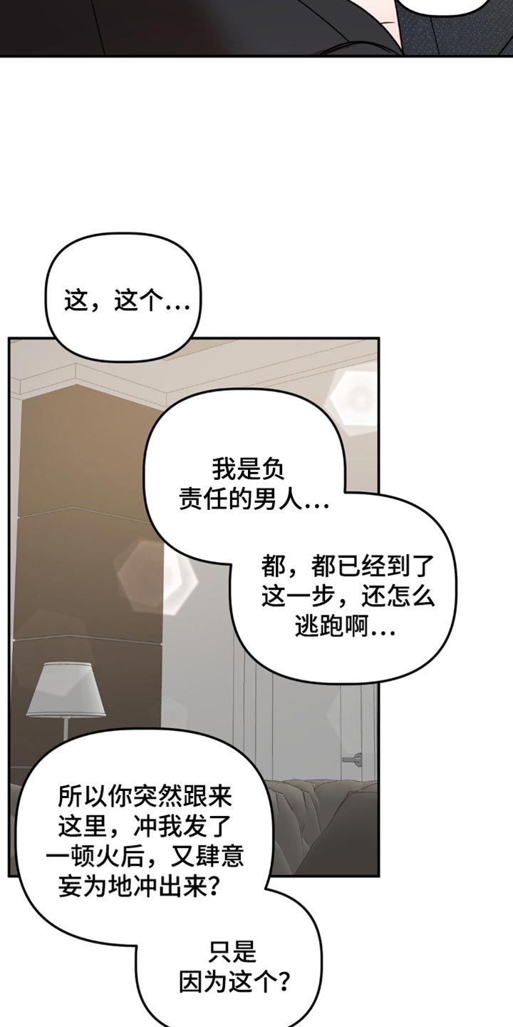 危险运动事故有哪些漫画,第134话1图