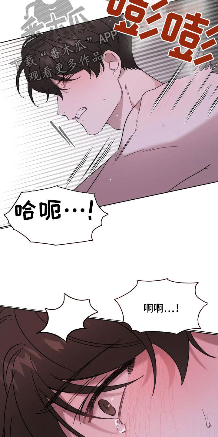 危险运势漫画解说漫画,第24话1图