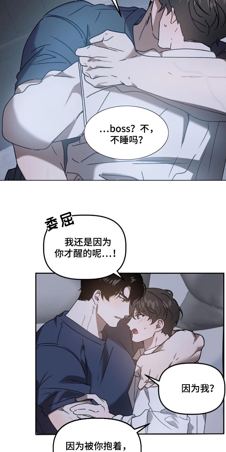 危险运势漫画解说漫画,第83话2图