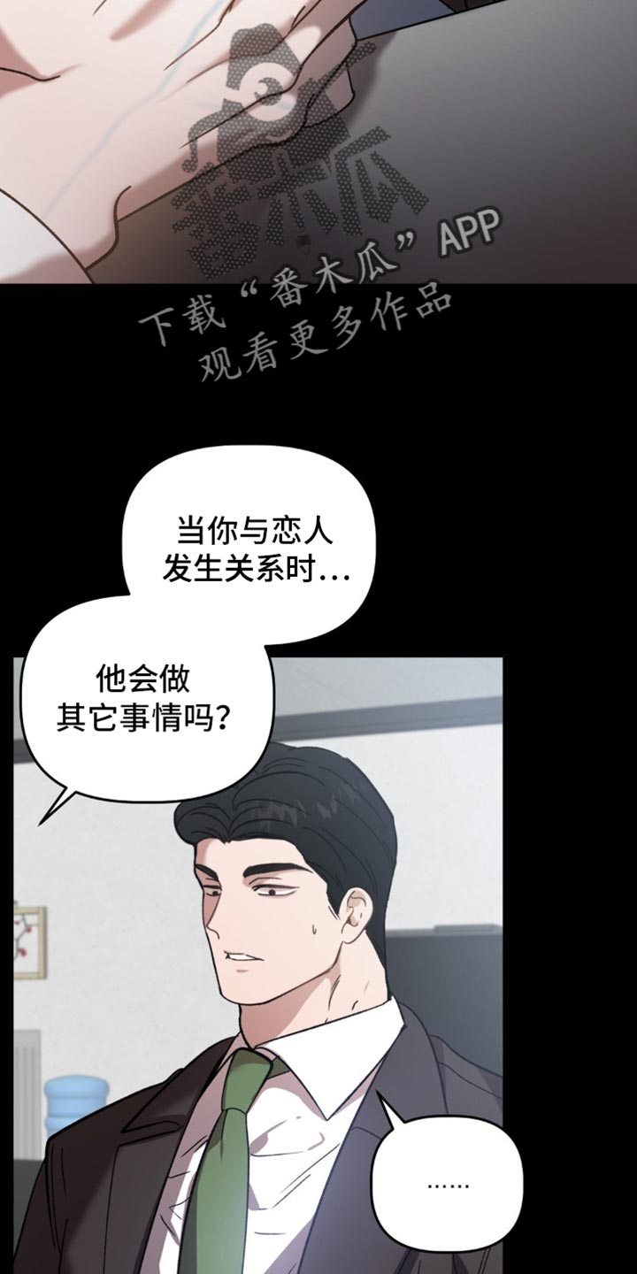 危险运势又名漫画,第131话1图