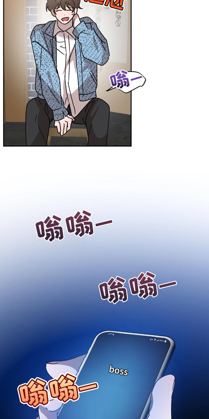 危险运势漫画解说漫画,第94话1图