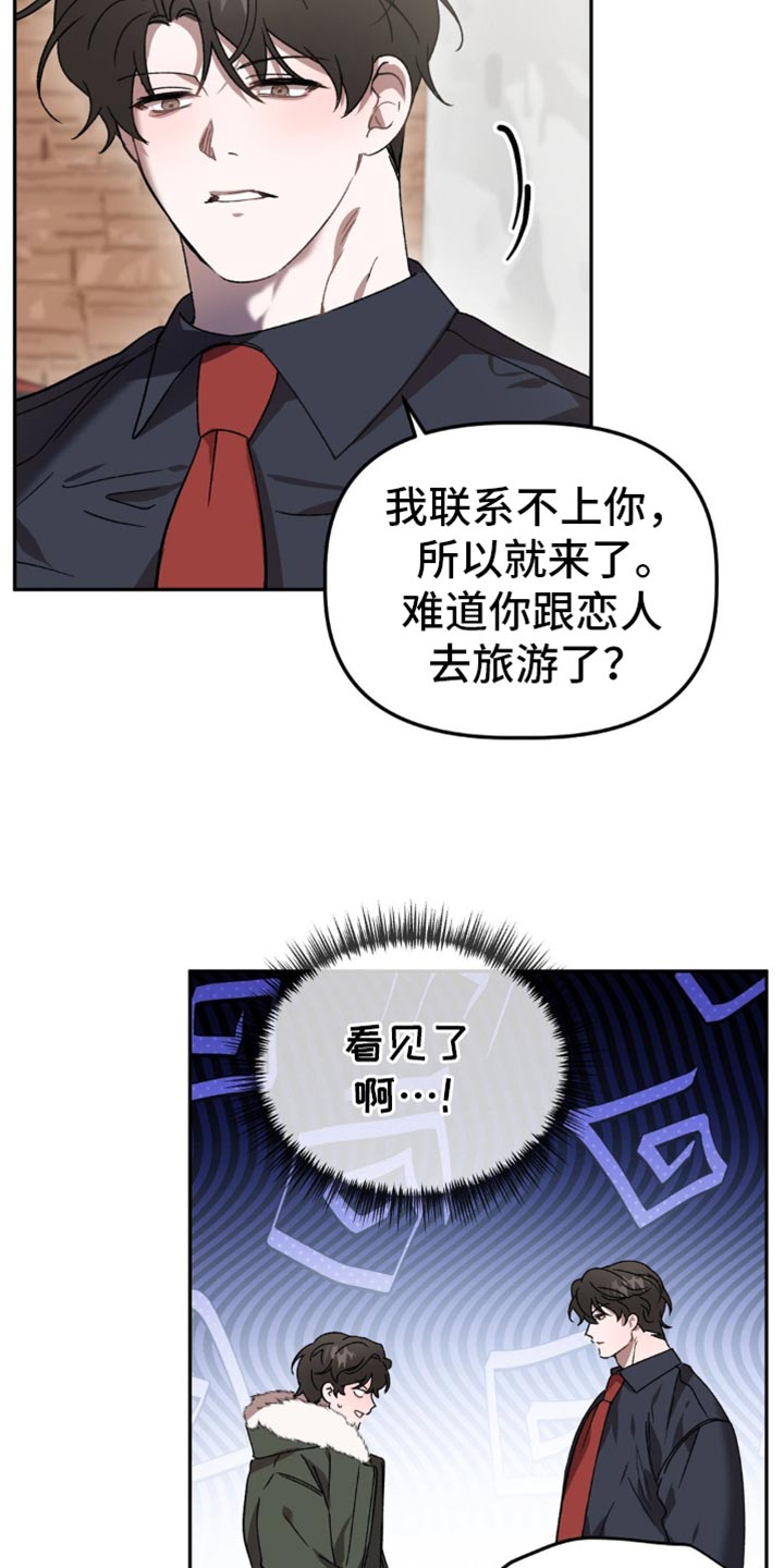 危险运输发生事故漫画,第115话2图