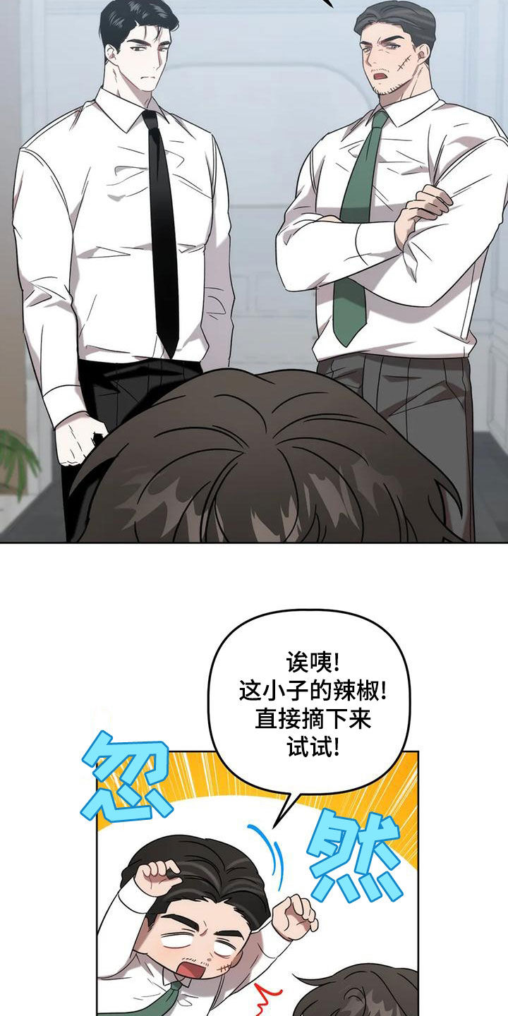 危险运输车厂家电话漫画,第21话2图