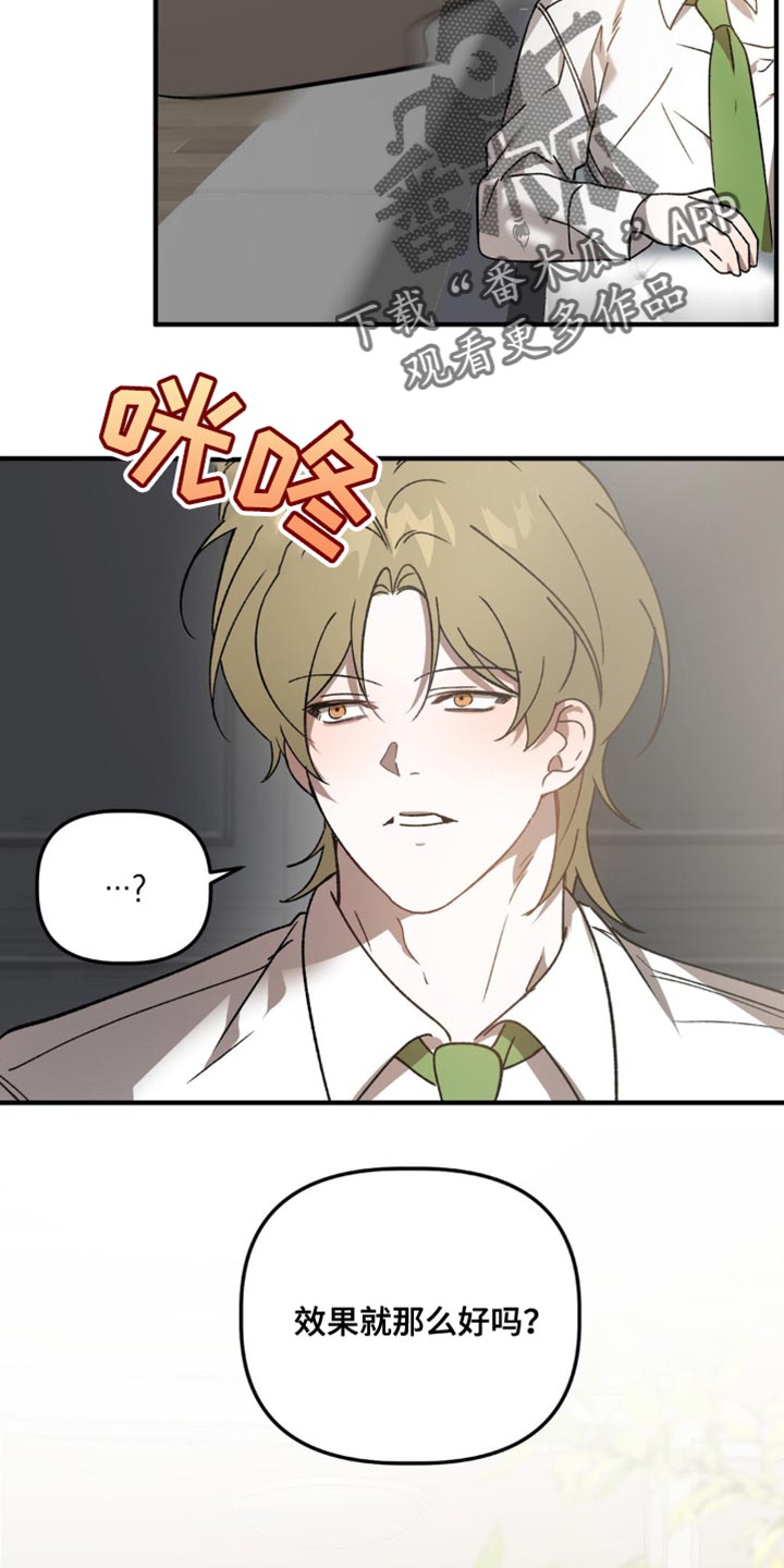 危险运势漫画解说漫画,第106话1图