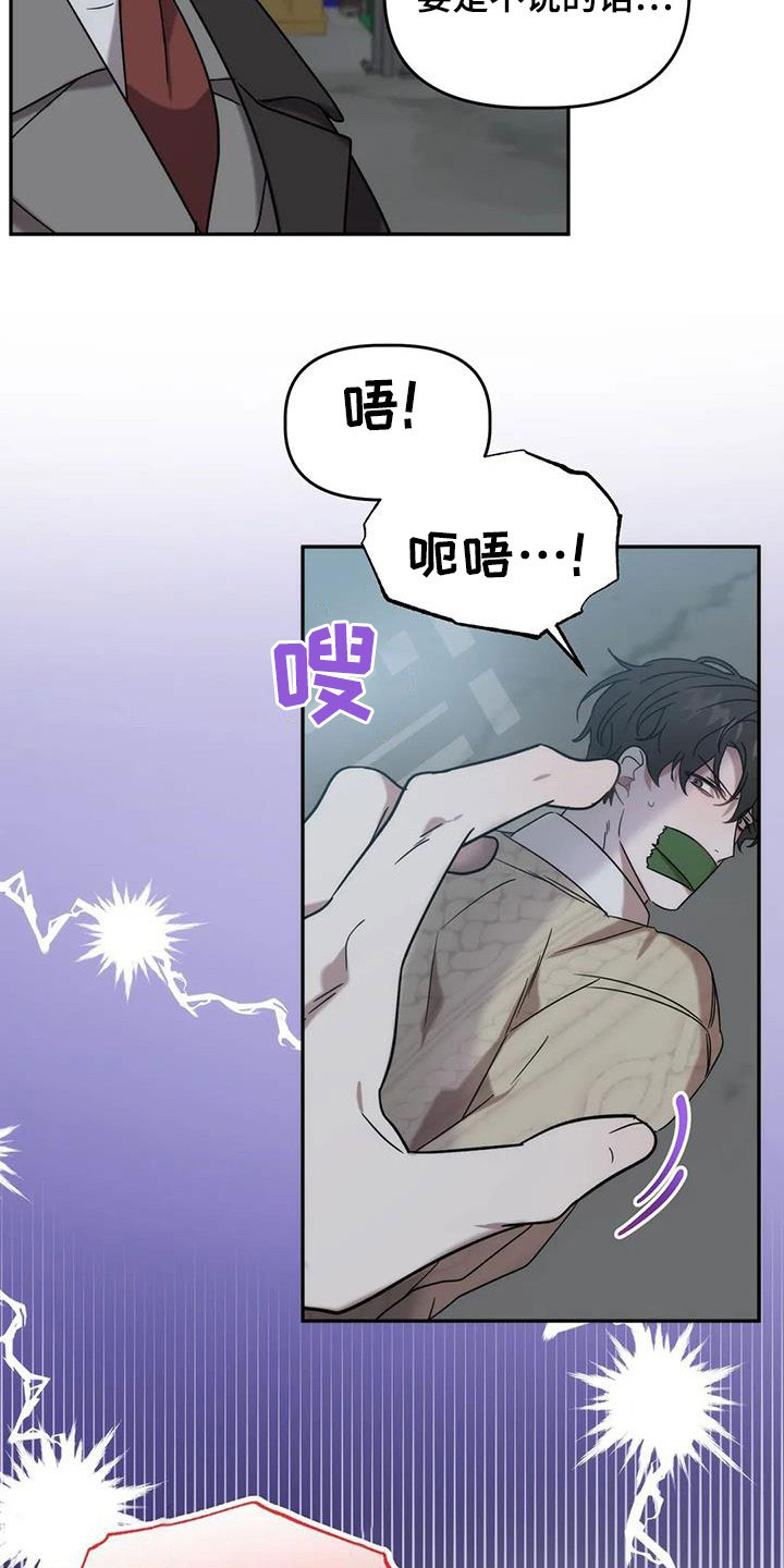 危险运势漫画解说漫画,第36话1图