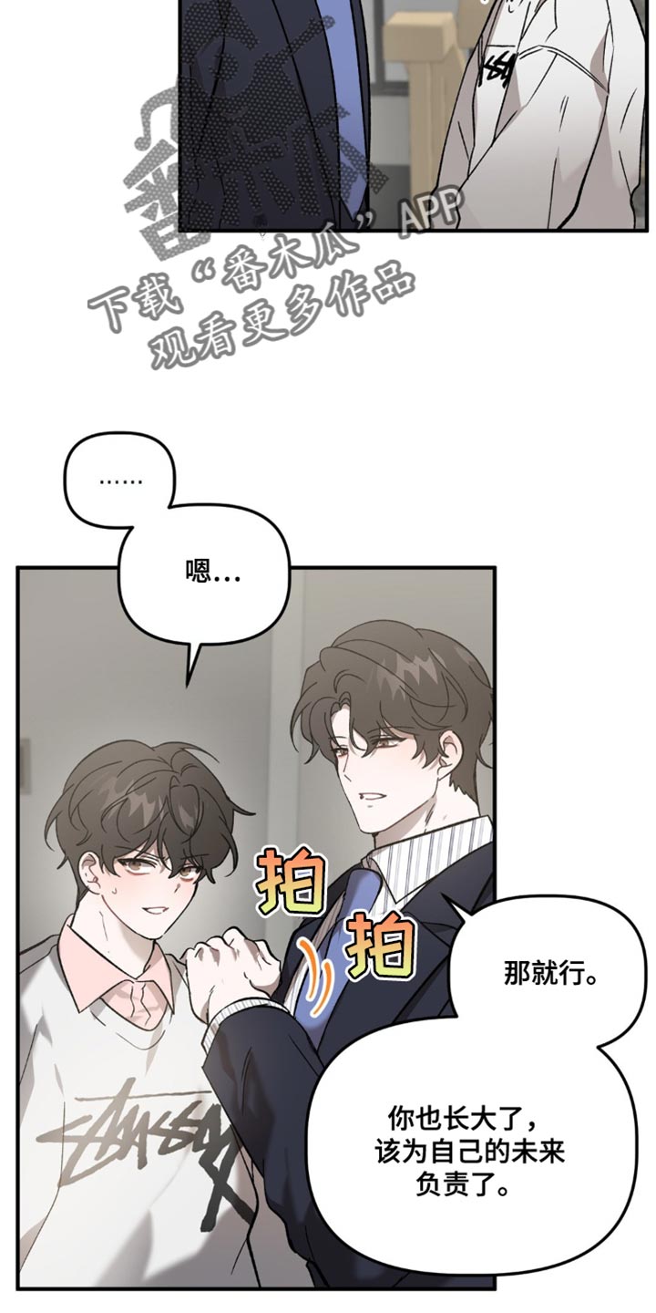 危险运输车能拉快递吗漫画,第107话2图