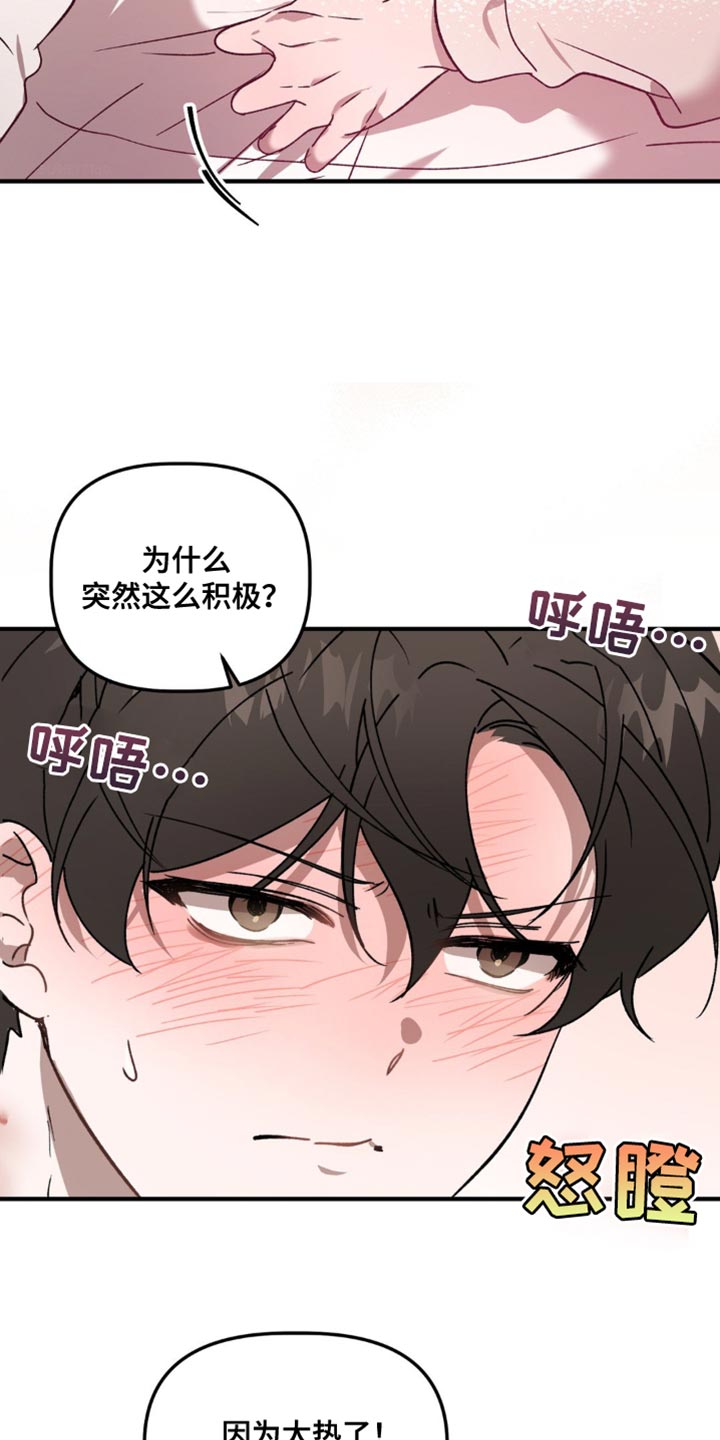 危险运输企业专项整治总结漫画,第114话2图