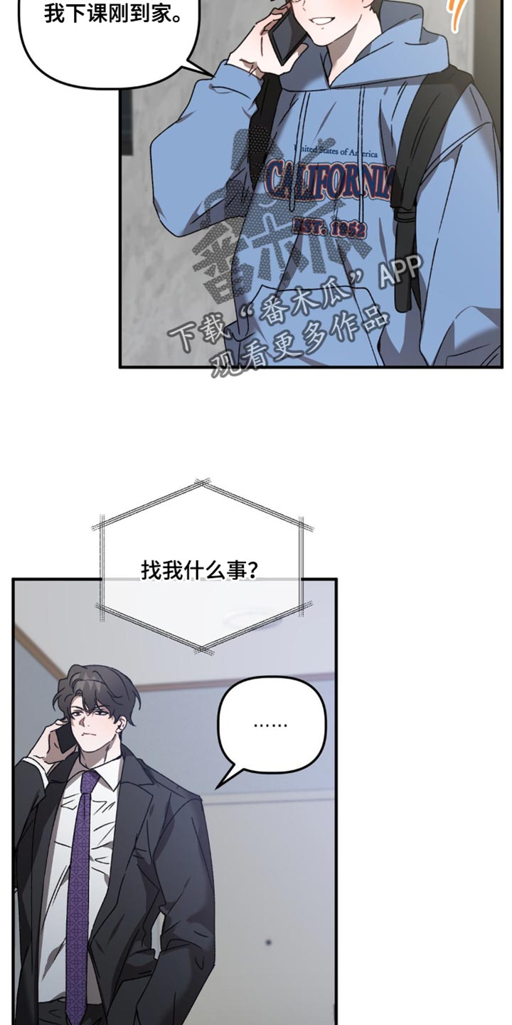 危险运输行为盘点漫画,第124话1图